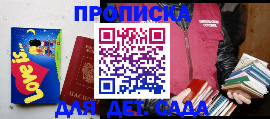 временная прописка в Изобильном