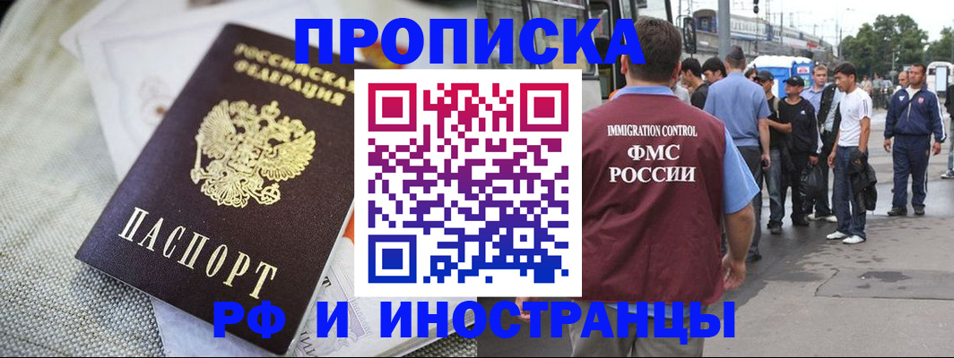 прописка для школы в Изобильном